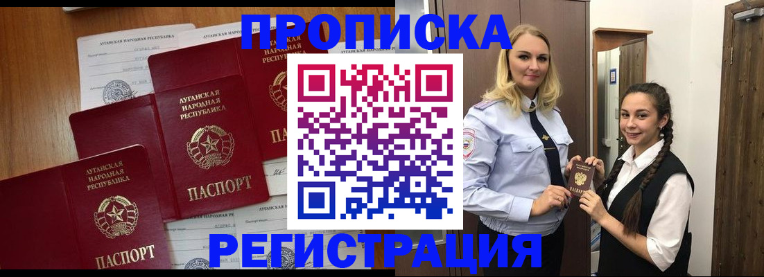 временная регистрация поиск в Братске