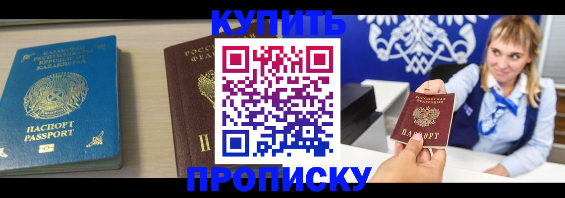 регистрация для школы в Братске