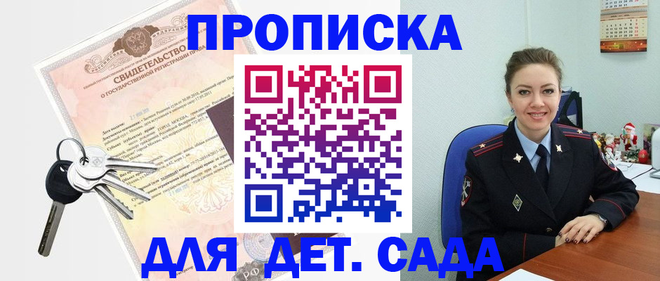 временная регистрация госуслуги в Братске