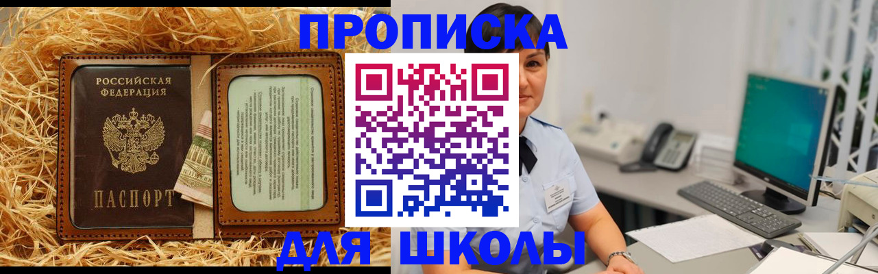 прописка гарантия в Братске