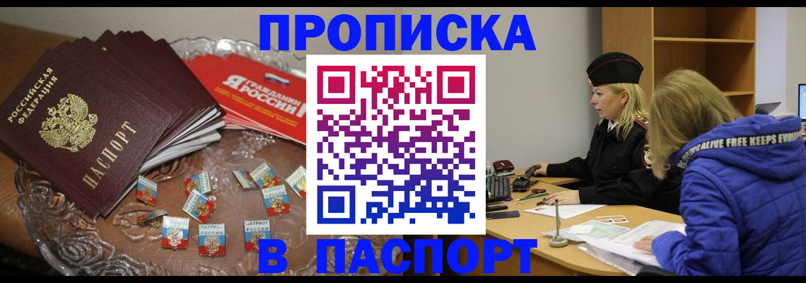 регистрация для дет. сада в Братске